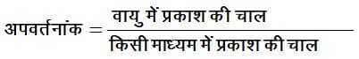 Class 10 science chapter 10