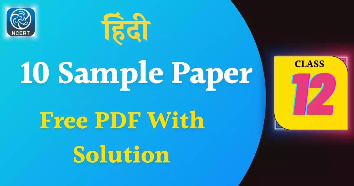 CBSE class 12 HINDI sample paper 2023 with Solutions