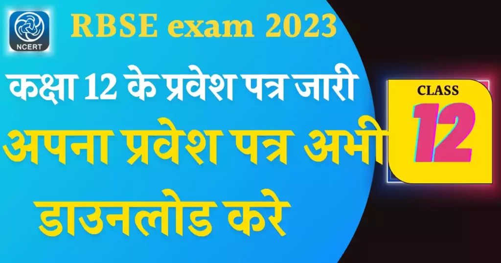 RBSE Board 12th Class Admit Card 2023