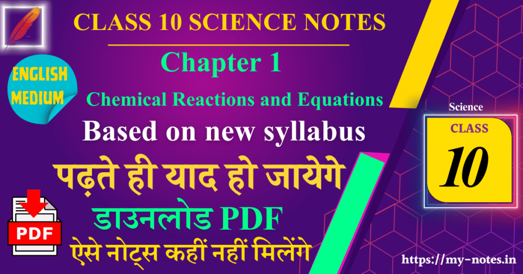 Class 10 Science Chapter 1 Chemical Reactions and Equations Notes