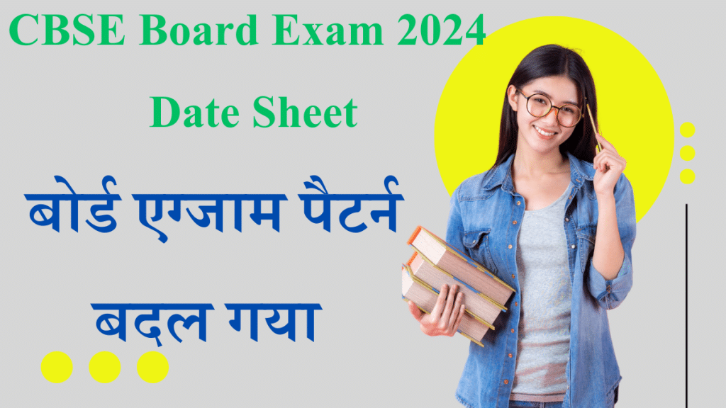 CBSE Board Exam 2024 Date Sheet